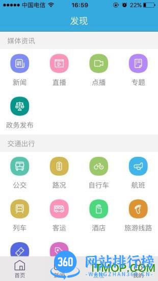 我的泰州手机版 v4.1.4 安卓版 2