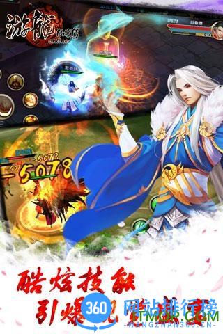 百度版游龙仙侠传手游 v1.0 官网安卓版 1