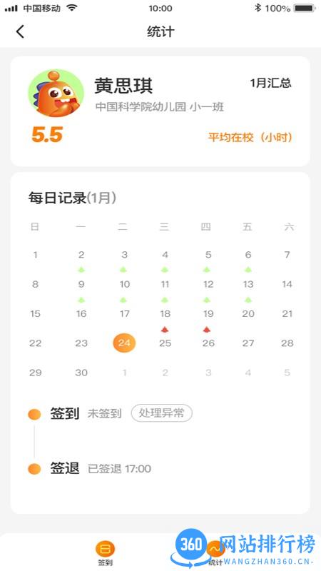 AirABC少儿智能编程 v1.12 安卓版 3