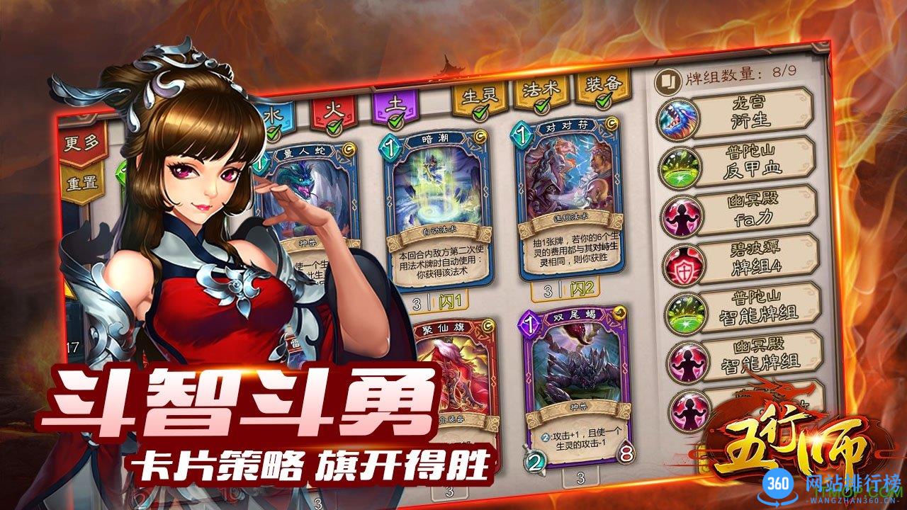 五行师公益服 五行师公益服