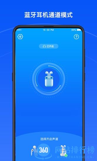 声道大师软件 v1.0.6 安卓版 2