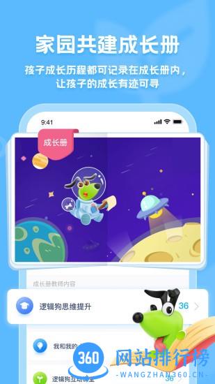 逻辑狗家长端 逻辑狗家长端最新版本下载