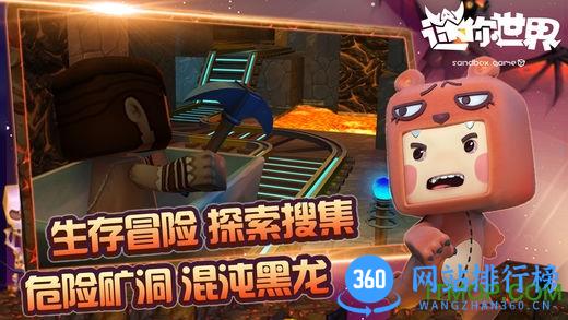 迷你世界vivo版最新版