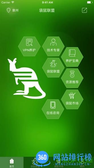 袋鼠联盟app 袋鼠联盟app