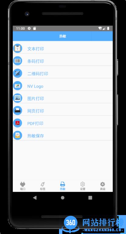 zywellprinter app