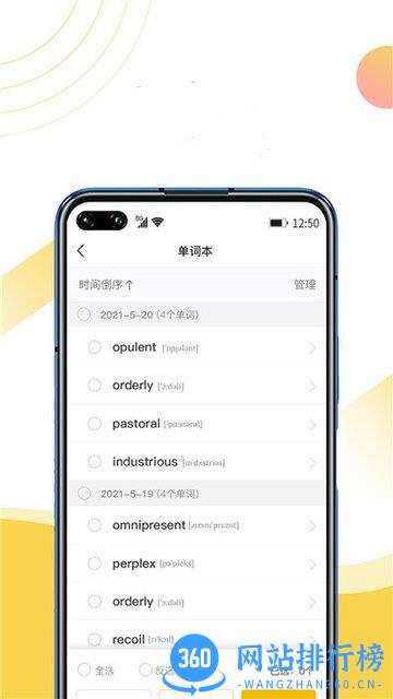 GMAT单词速记 v1.0.4 安卓版 0