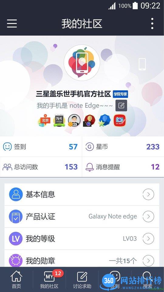 三星盖乐世社区手机版 v2.7.05.7安卓最新版本 3