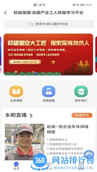 安阳普惠手机版 v1.7.2 安卓版 2