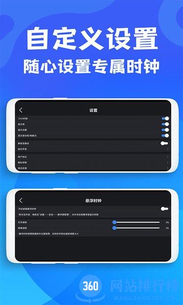 手机桌面时间软件 v1.0.2 安卓版 3