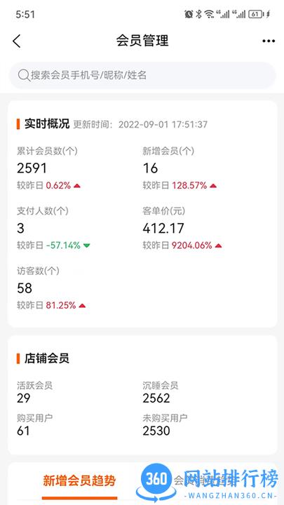 帝光云商家版 帝光云商家版app