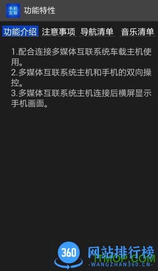 智能手机互联手机客户端(displayaudiolinker) v3.7.2 安卓版 1