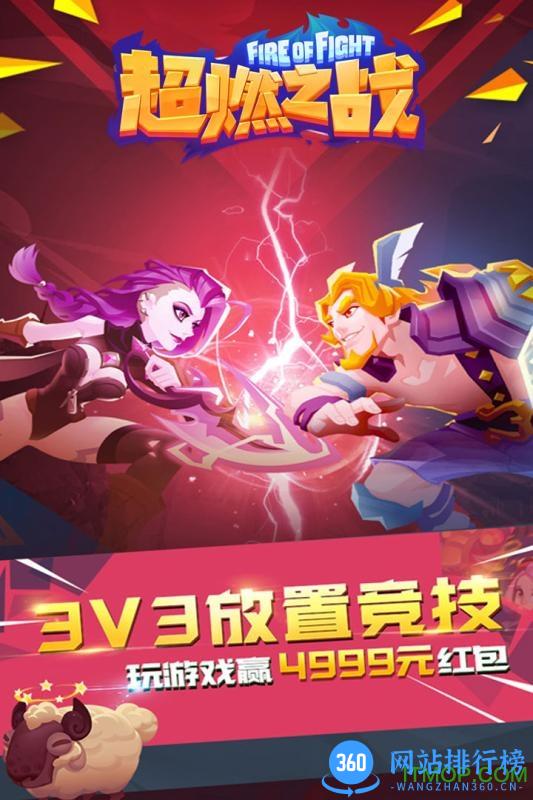 超燃之战无限金币水晶版 v1.0 安卓内购版 0