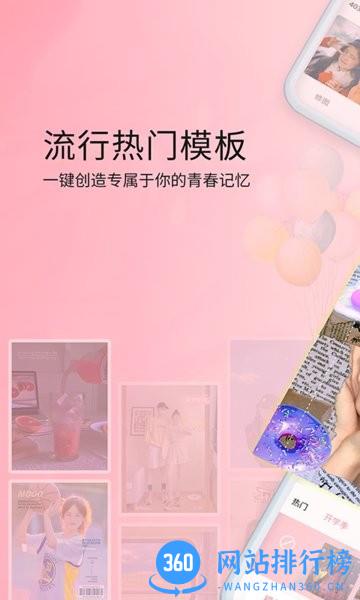 糖图照片美化最新版 v1.3.701 安卓版 2