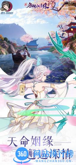 手游御剑情缘祖龙版 v1.6.7 安卓版 2