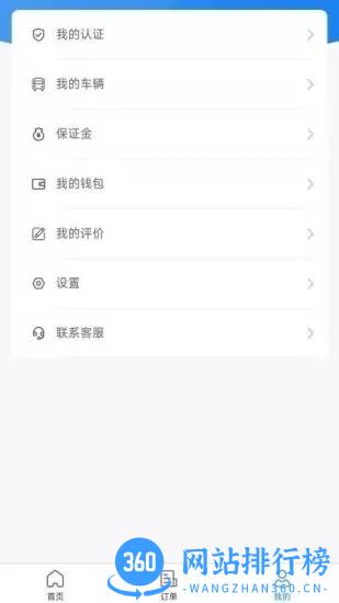 起运连连 起运连连app下载