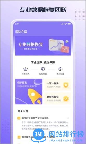 零点数据恢复最新版 v1.3.148 安卓版 3