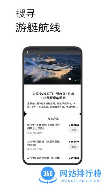 船呼手机版 v1.0.10 安卓版 2