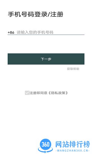 田赛测距app v01.09.18.01 安卓版 3