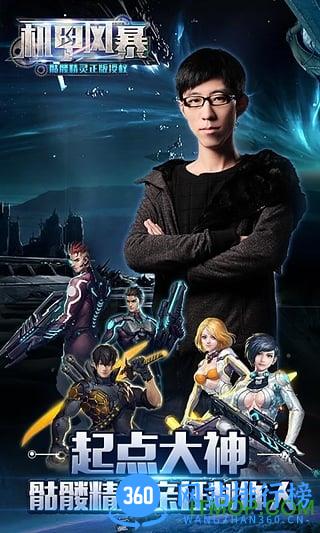 机甲风暴max内购破解版 v1.0.75 安卓版 1