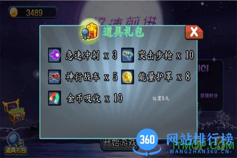 若水极速前进内购破解版 v1.0 安卓无限道具版 2