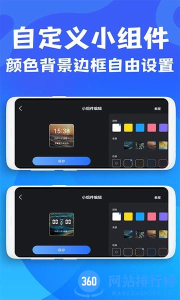 手机桌面时间软件 v1.0.2 安卓版 1