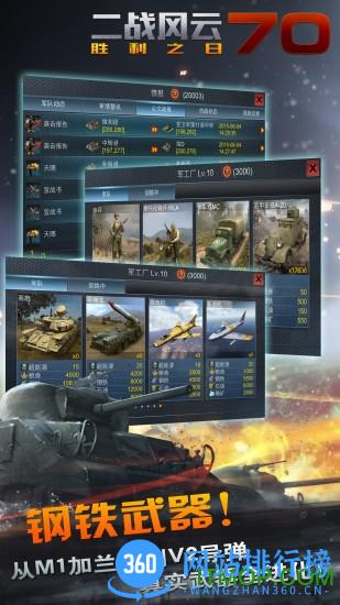 二战风云内购破解版 v2.12.0 安卓无限钻石最新版 1