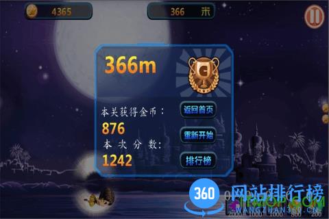 若水极速前进 v1.0 官网安卓版 4