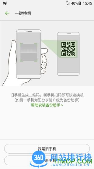 中兴备份助手(Z-Backup) v10.18.2210221307 官方安卓版 0
