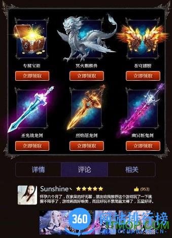 山海经2满v版 v1.3.0 安卓无限元宝版 1
