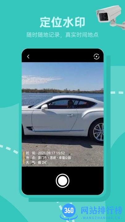 交通随手拍app