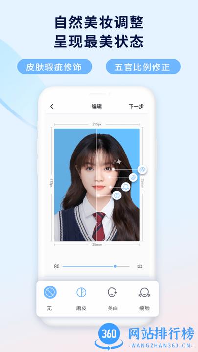 掌上证件照2022最新版 v2.3.0 安卓版 0