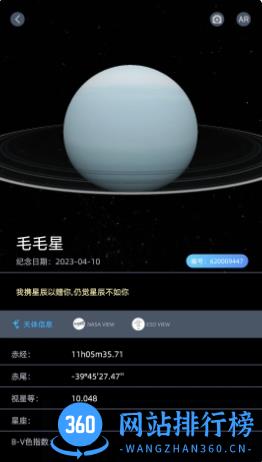 星礼 v1.1.1安卓手机版 0