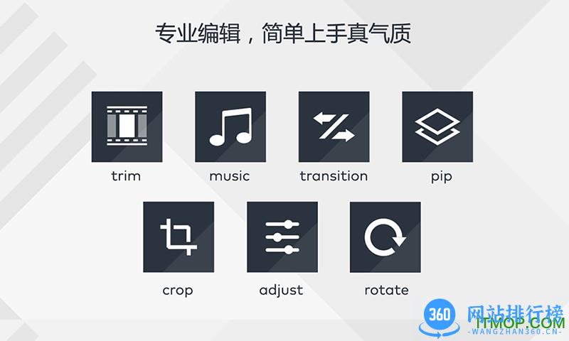 万兴神剪手app v1.0.0 官网安卓版 2