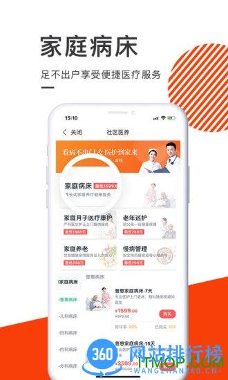 泓华医疗app