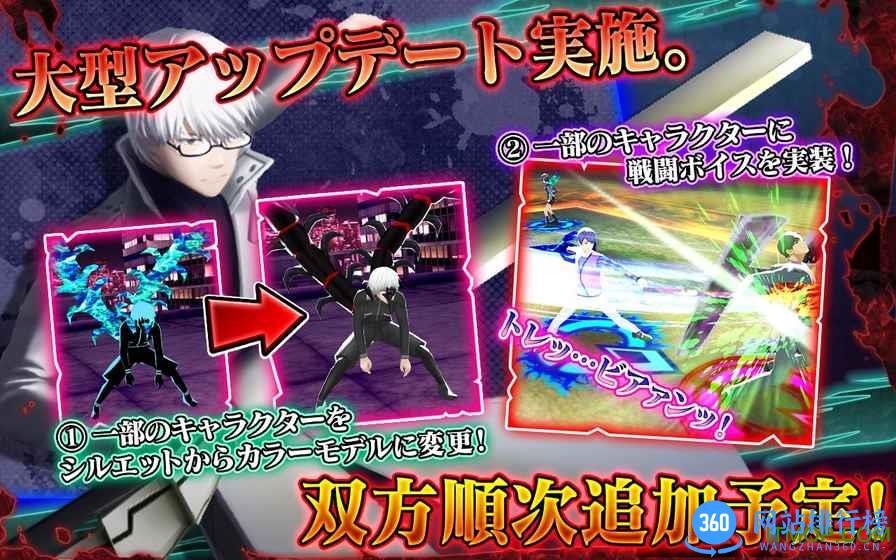 东京喰种carnaval汉化版 v1.0 安卓版 3