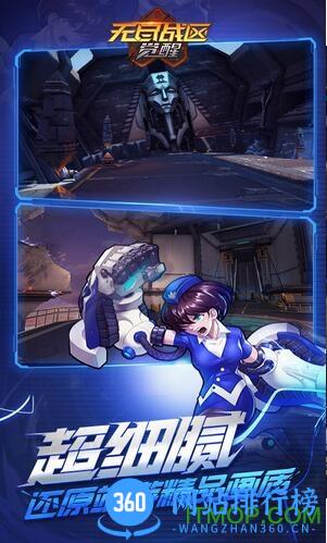 无尽战区觉醒<a href=/zt/1711-0.html target=_blank class=infotextkey>腾讯版</a> 无尽战区觉醒手游腾讯