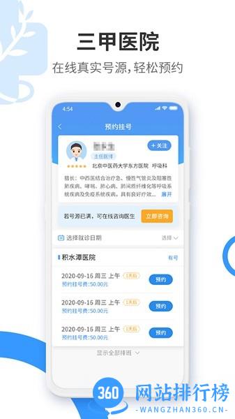 健康舒适圈 v1.0.4 安卓版 1