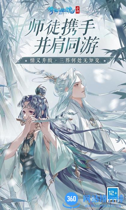 倩女幽魂齐齐乐手游 v6.7.5 安卓版 1