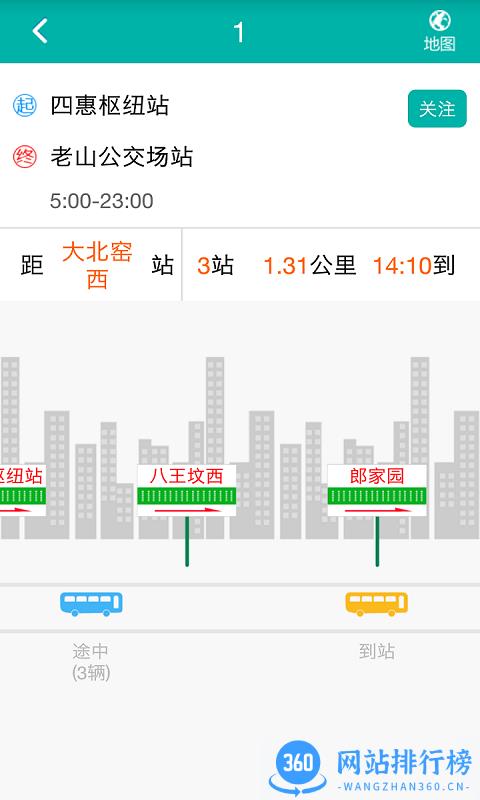 北京交通官方app