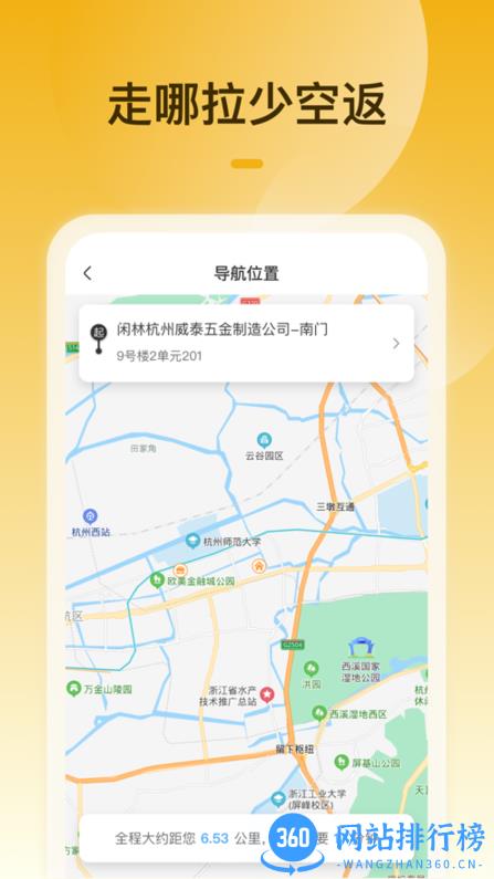 拉货吧司机端 v1.3.1 安卓版 1