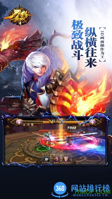 刀锋无双