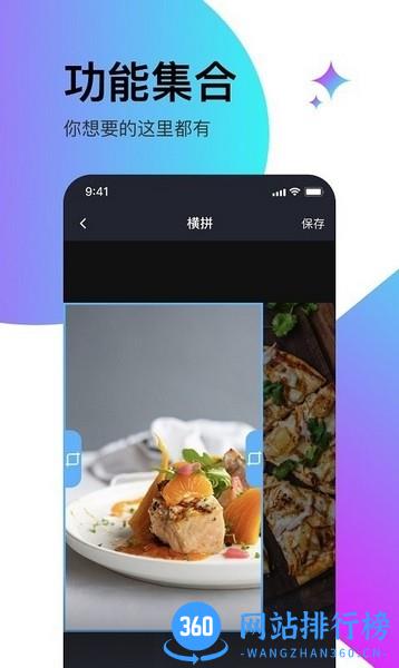 轻松滚动截屏拼图app下载 轻松滚动截屏拼图app