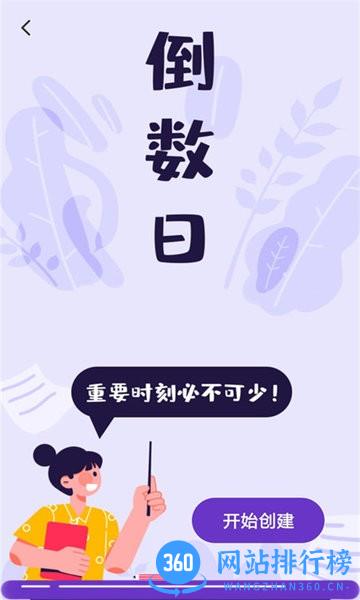 人生规划局app v1.0.1 安卓版 1