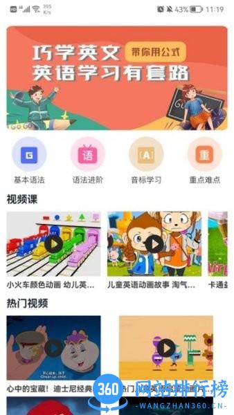 好易通app v1.6 安卓版 1