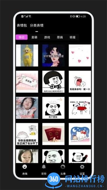 狗子大作战表情 狗子大作战表情软件