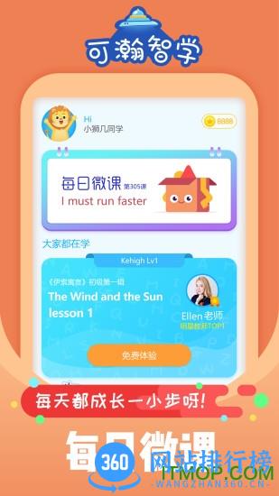 可瀚智学 可瀚智学app
