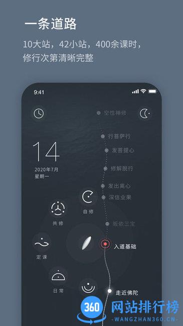 菩提导航app v1.0.220810.aa 安卓版 1