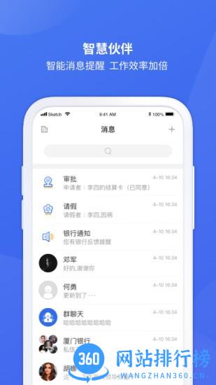 厦行e企管 v4.2.1 安卓版 1