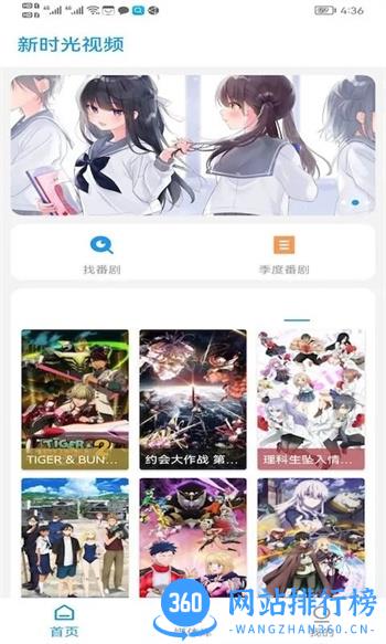 新时光视频正版官方 v5.7最新版本 0