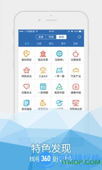 国海证券金贝壳专业版炒股软件 v5.03 安卓版 2